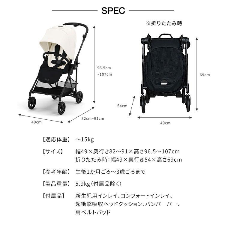 メーカー2年保証 正規販売店 サイベックス ベビーカー melio Carbon