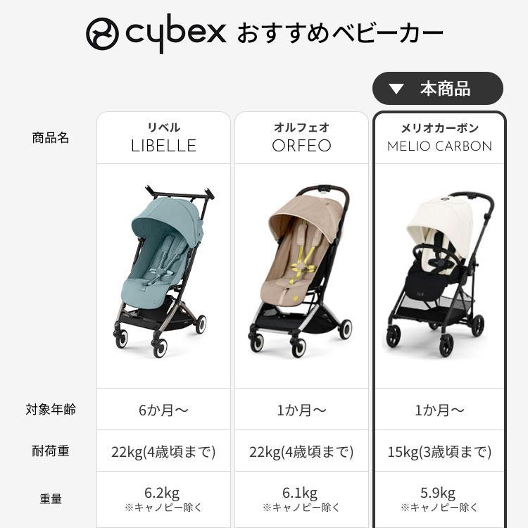 メーカー2年保証 正規販売店 サイベックス ベビーカー melio Carbon