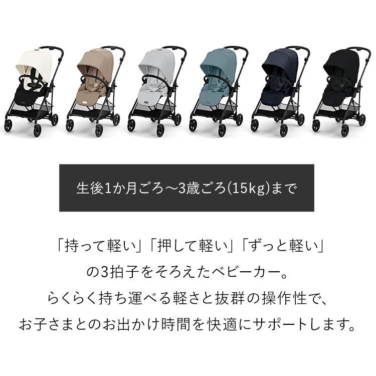 メーカー2年保証 正規販売店 サイベックス ベビーカー melio Carbon