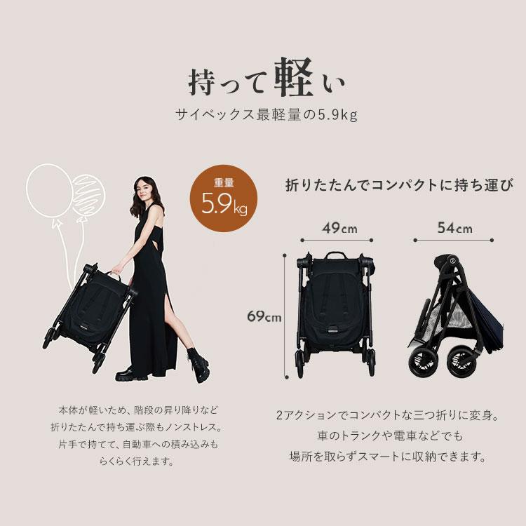 メーカー2年保証 正規販売店 サイベックス ベビーカー melio Carbon