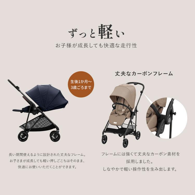 メーカー2年保証 正規販売店 サイベックス ベビーカー melio Carbon