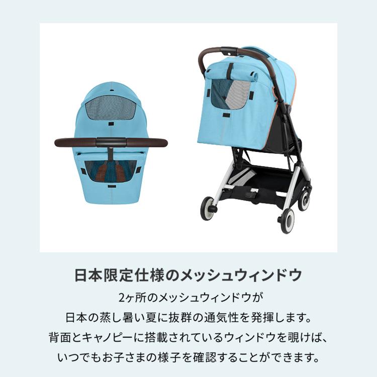 正規販売店 メーカー2年保証 サイベックス cybex ベビーカー オルフェオ ORFEO コンパクト A型ベビーカー 1ヶ月から AB型ベビーカー ストローラー 代引不可｜rcmdin｜17