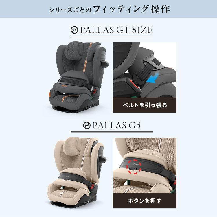 パラスG3 正規品 メーカー3年保証 サイベックス ジュニアシート チャイルドシート ジュニアシート パラス 車 シート お出かけ おでかけ 15ヶ月から 代引不可の画像