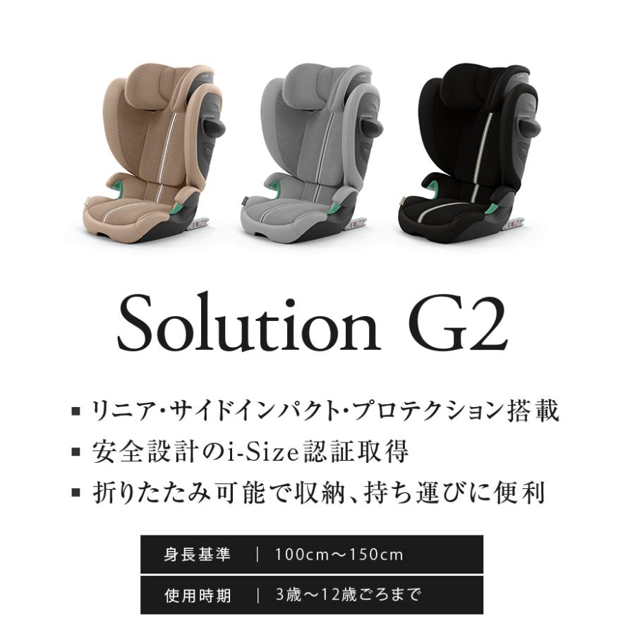 正規販売店 CYBEX サイベックス ソリューション G2 ジュニアシート チャイルドシート 3年保証 Solution G2 3歳~12歳まで カーシート 代引不可 | ブランド登録なし | 01