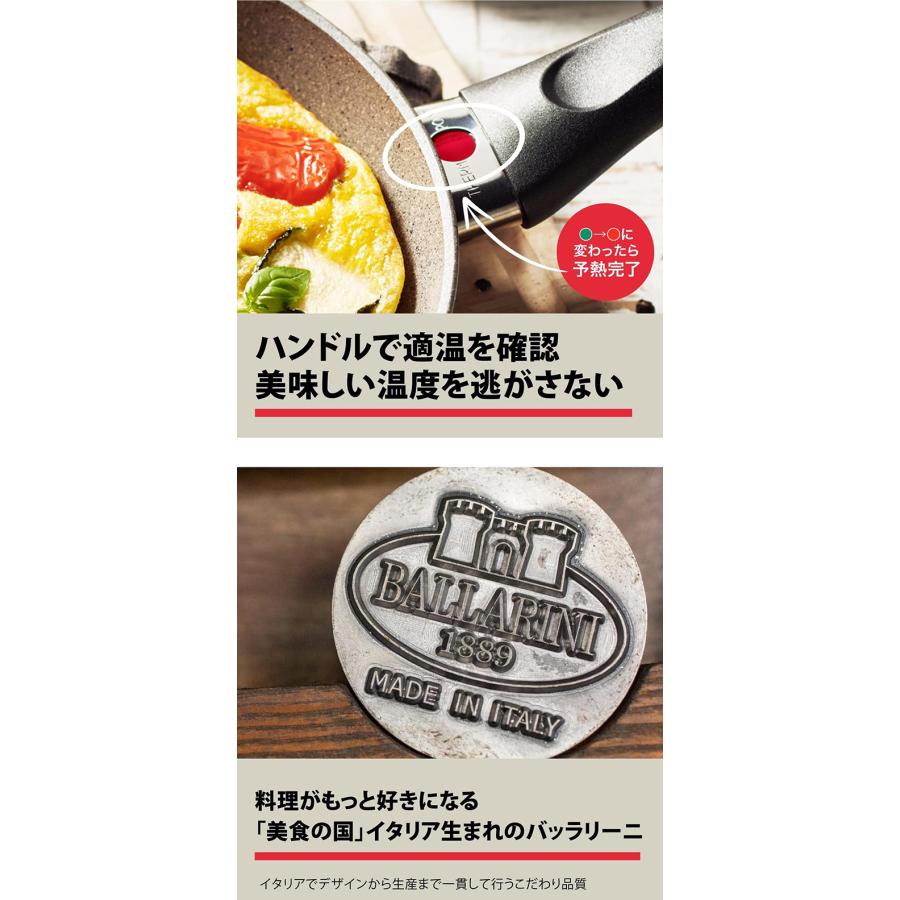 バッラリーニ フェラーラ フライパン 26cm イタリア製 IH・ガス火対応
