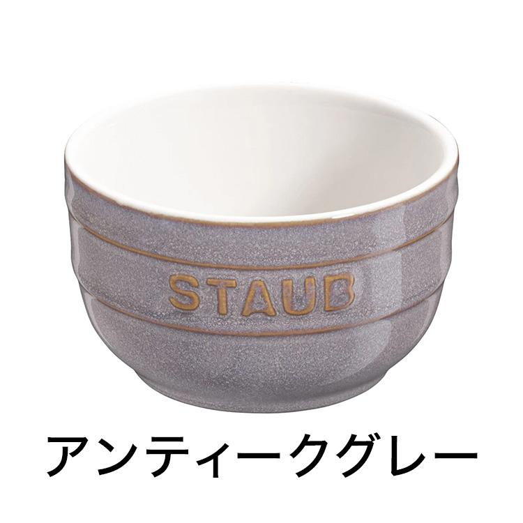 公式販売店 ストウブ 鍋 Staub ラウンドラムカン セラミック 2個セット
