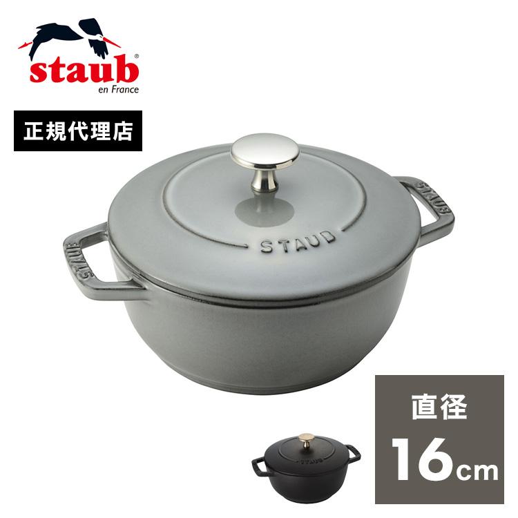STAUB - STAUB Wanabe ワナベ S 16cm グレー 両手鍋 ストウブ 鉄鍋 公式販売店 STAUB Wa-NABE S 16cm 生涯保証付き ブラック グレー