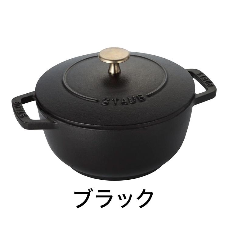 公式販売店 STAUB Wa-NABE S 16cm 生涯保証付き ブラック グレー 2色