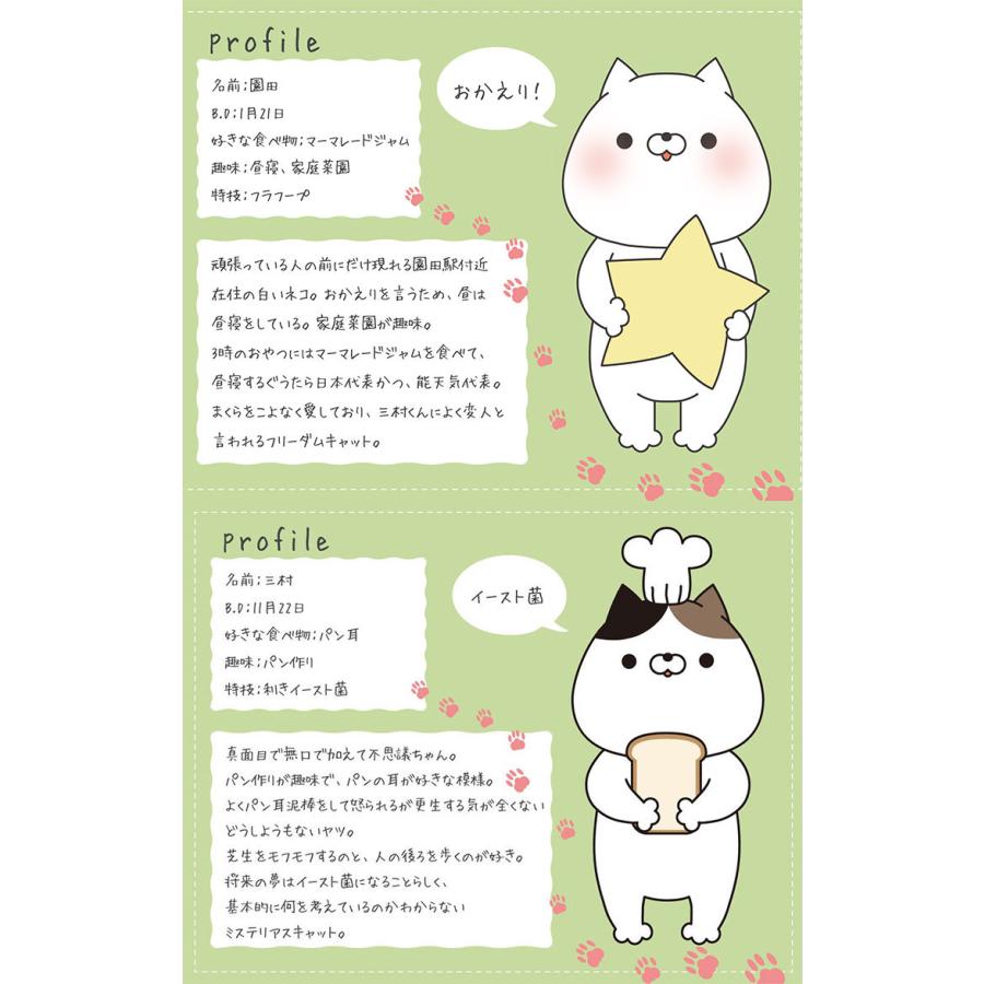 おかえり園田くん まるもちすぺしゃる 丸クッション もちもち まんまる ぬいぐるみ かわいい 可愛い 子ども 子供 猫 ネコ ねこ Zl 172 02 リコメン堂インテリア館 通販 Yahoo ショッピング