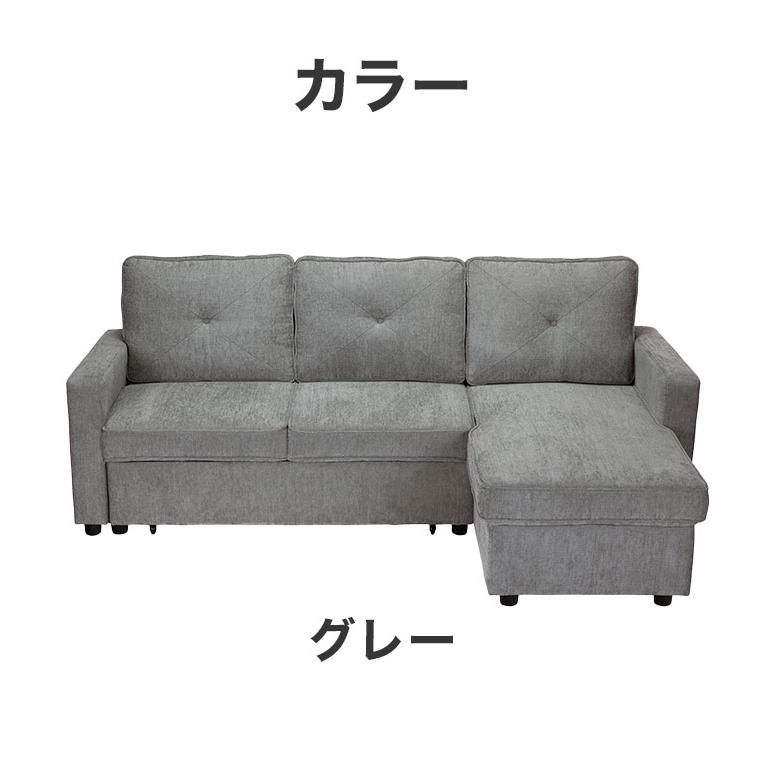 ソファーベッド 収納付き カウチソファ 開梱設置無料 跳ね上げ収納