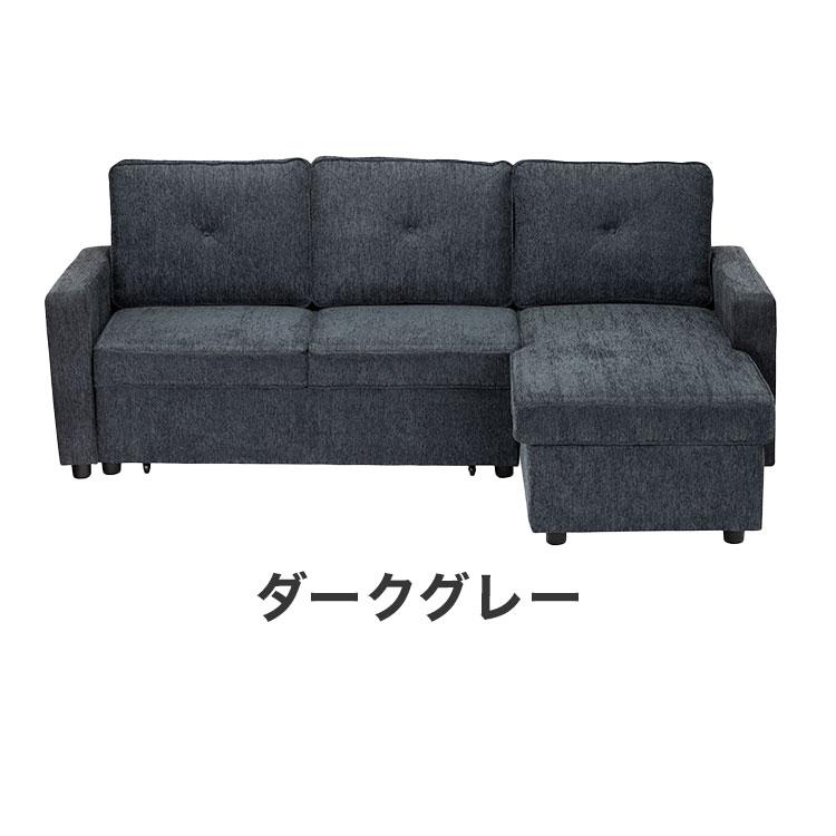 ソファーベッド 収納付き カウチソファ 開梱設置無料 跳ね上げ収納