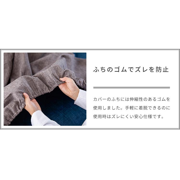 ※オプション Dorothy II ソファーベッド 幅180cm専用 らくらく替えカバー 単品 ライトグレー ブルー 洗える ドロシー2専用 代引不可_4