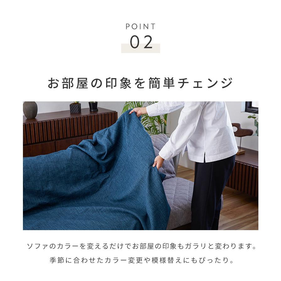 ※オプション Dorothy II ソファーベッド 幅180cm専用 らくらく替えカバー 単品 ライトグレー ブルー 洗える ドロシー2専用 代引不可_5