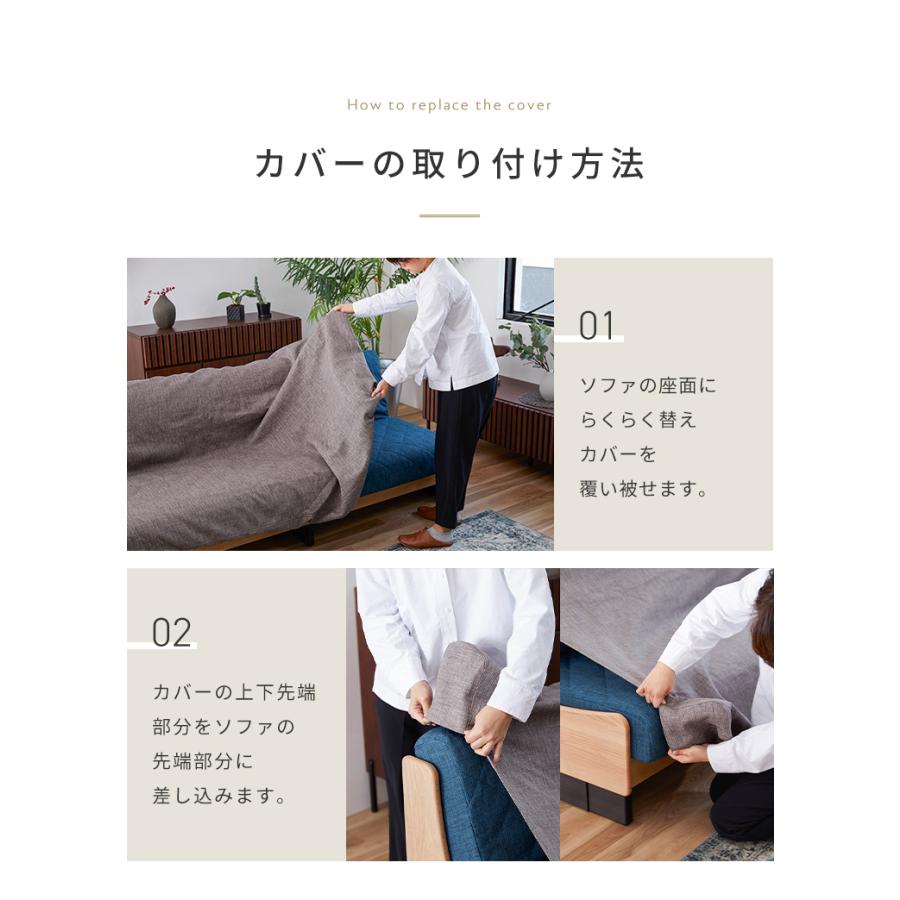 ※オプション Dorothy II ソファーベッド 幅180cm専用 らくらく替えカバー 単品 ライトグレー ブルー 洗える ドロシー2専用 代引不可_8
