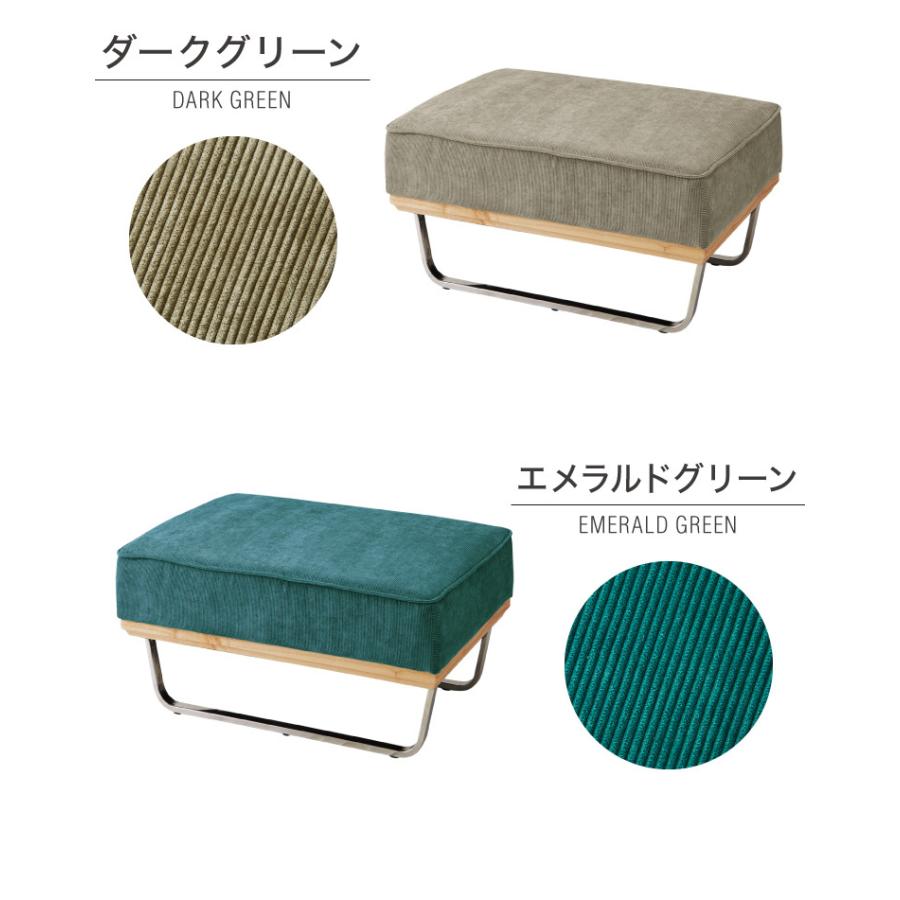 オットマン スツール 単品 ソファ ソファー コーデュロイ チェア 幅93