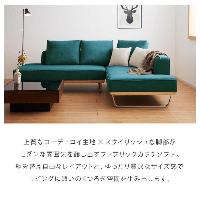 ソファ カウチソファ l字 コーデュロイ ソファー コーナーソファ 3人