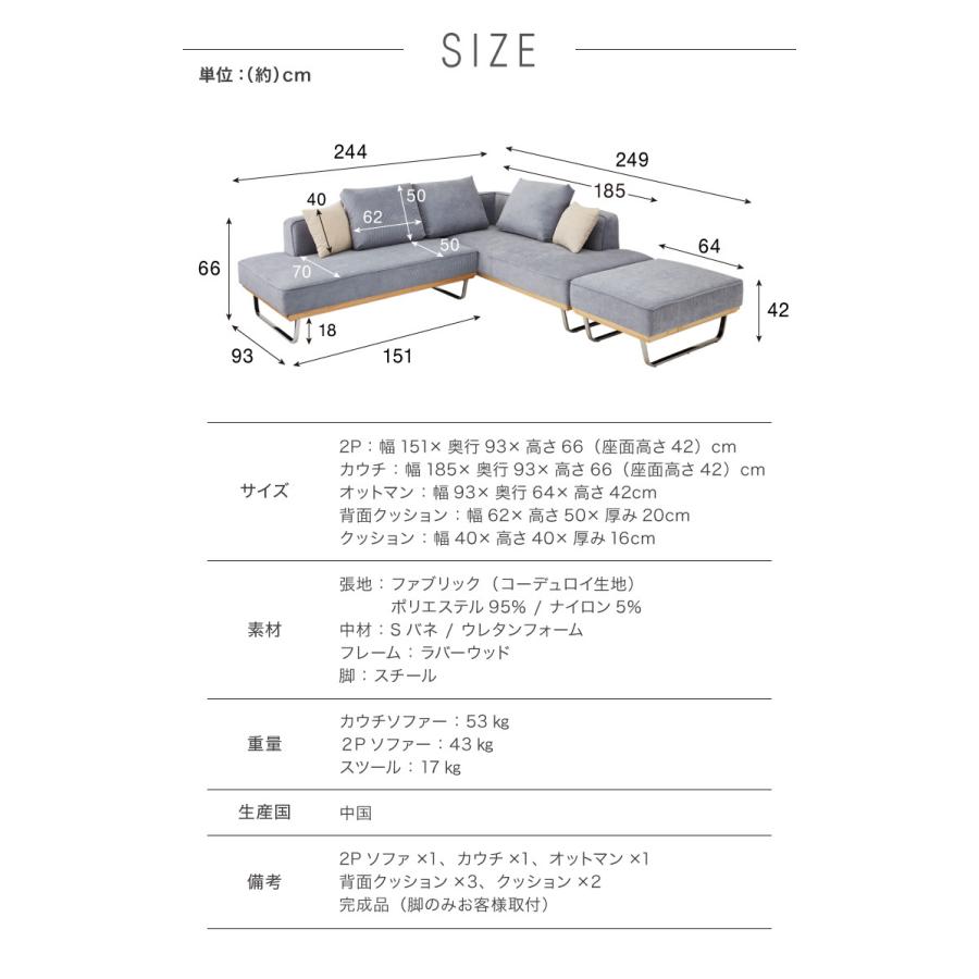 ソファ カウチソファ オットマン付き l字 コーデュロイ コーナーソファ