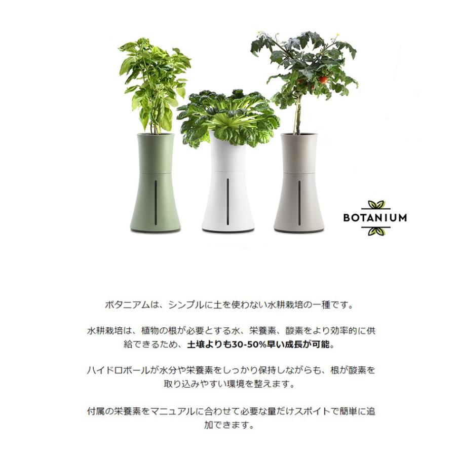 スマート水耕栽培キット ボタニアム 野菜 華 花 植物 飼育 部屋 家 料理 育てる 栽培 花瓶 植木 植木鉢 おしゃれ スマート Zr Botaniumu リコメン堂インテリア館 通販 Yahoo ショッピング