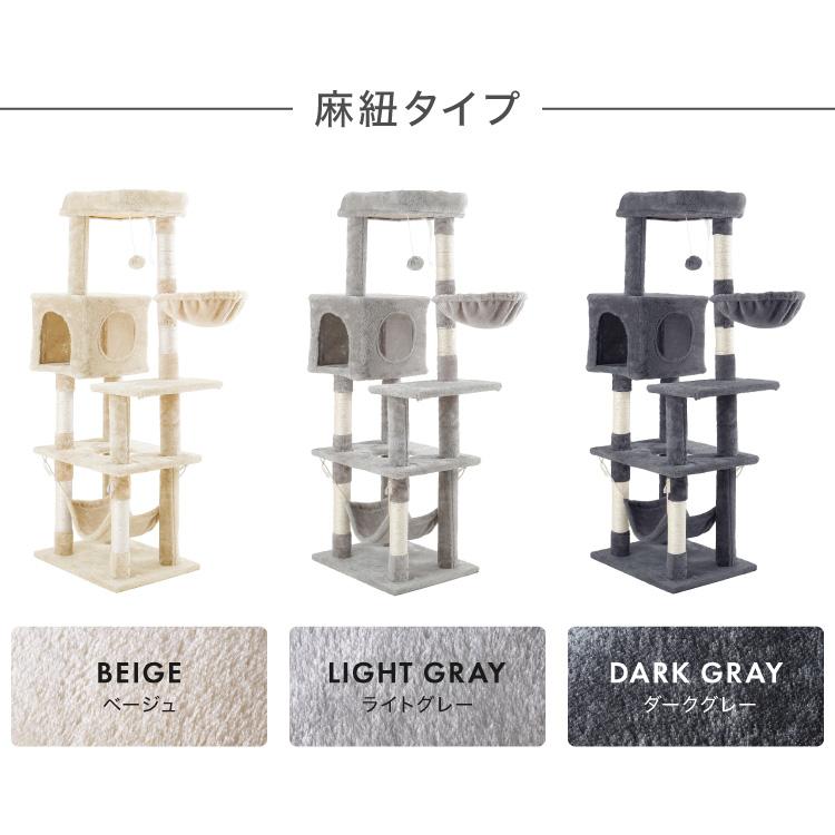 キャットタワー 据え置きタイプ 高さ184cm 猫用品 ライトグレー