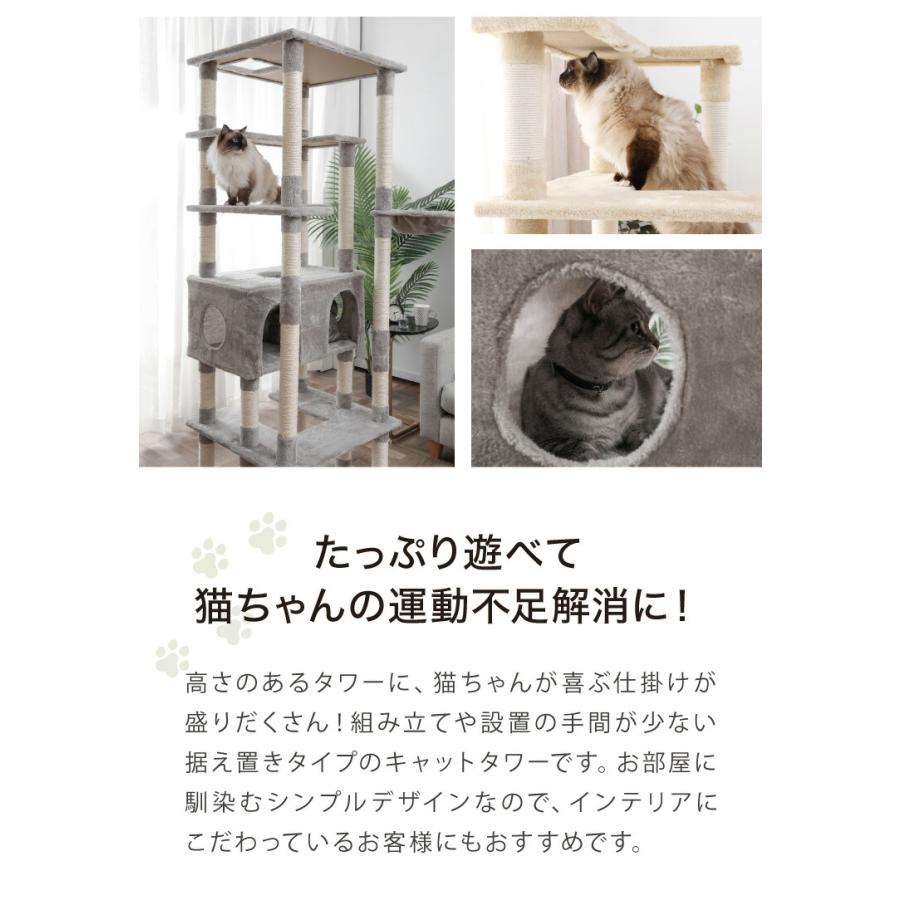 リコメン堂 キャットタワー スリム 据え置き 大型猫 ハンモック付き 68