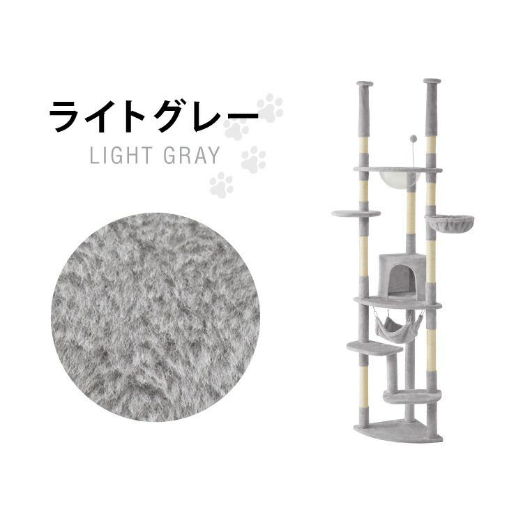 キャットタワー つっぱり 突っ張り 高さ228~253cm ハンモック付 宇宙船付き 隠れ家 ハウス 大型 ハイタイプの画像