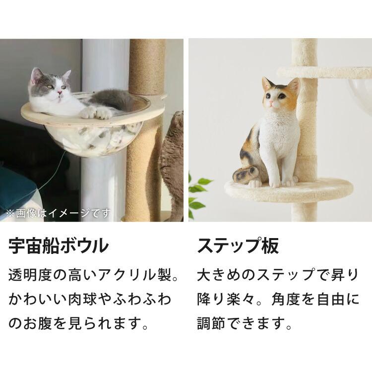 キャットタワー つっぱり 突っ張り 高さ228~253cm ハンモック付 宇宙船付き 隠れ家 ハウス 大型 ハイタイプの画像