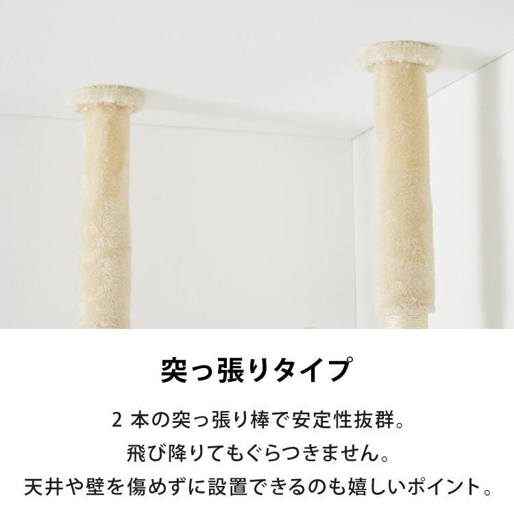 キャットタワー つっぱり 突っ張り 高さ228~253cm ハンモック付 宇宙船付き 隠れ家 ハウス 大型 ハイタイプの画像