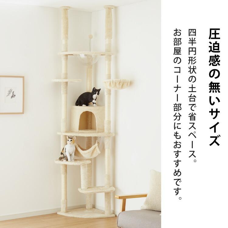 キャットタワー つっぱり 突っ張り 高さ228~253cm ハンモック付 宇宙船付き 隠れ家 ハウス 大型 ハイタイプの画像