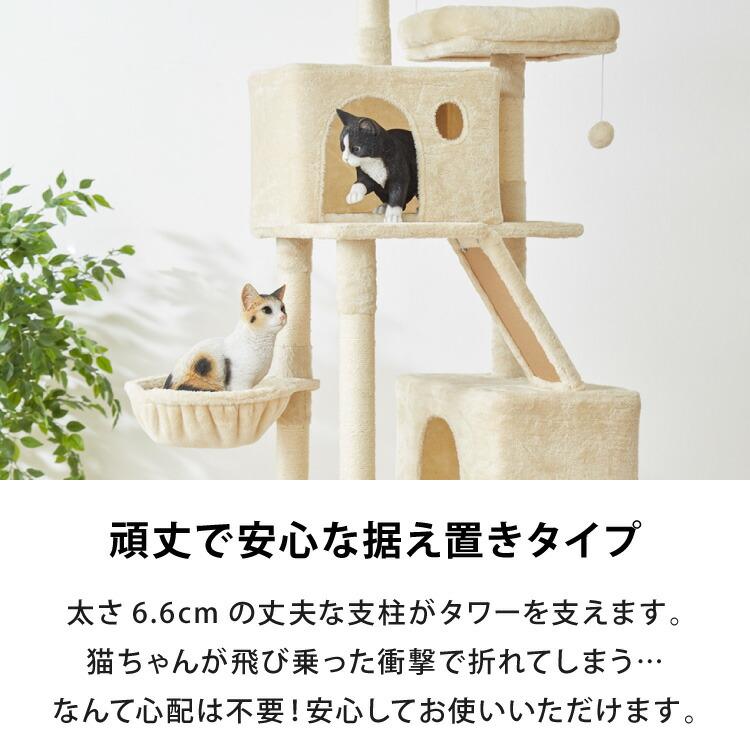 リコメン堂 キャットタワー 据え置き Lサイズ 高さ168cm ハンモック付