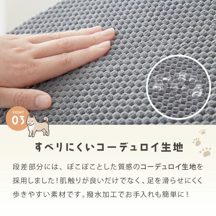 ドッグステップ 3段 スロープ 幅45cm ドッグスロープ ウレタン 撥水
