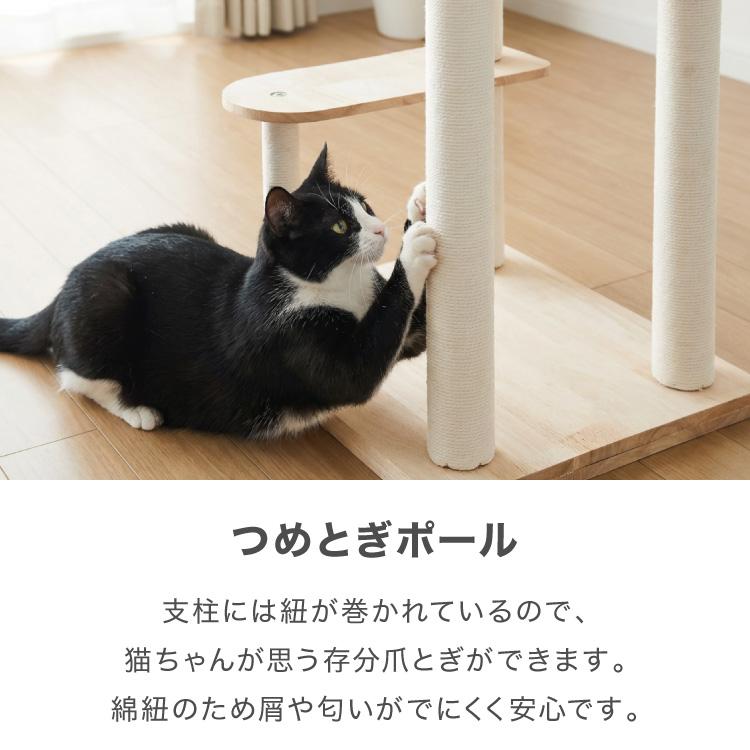 キャットタワー 木製 据え置き スリム 高さ132cm 省スペース 宇宙船