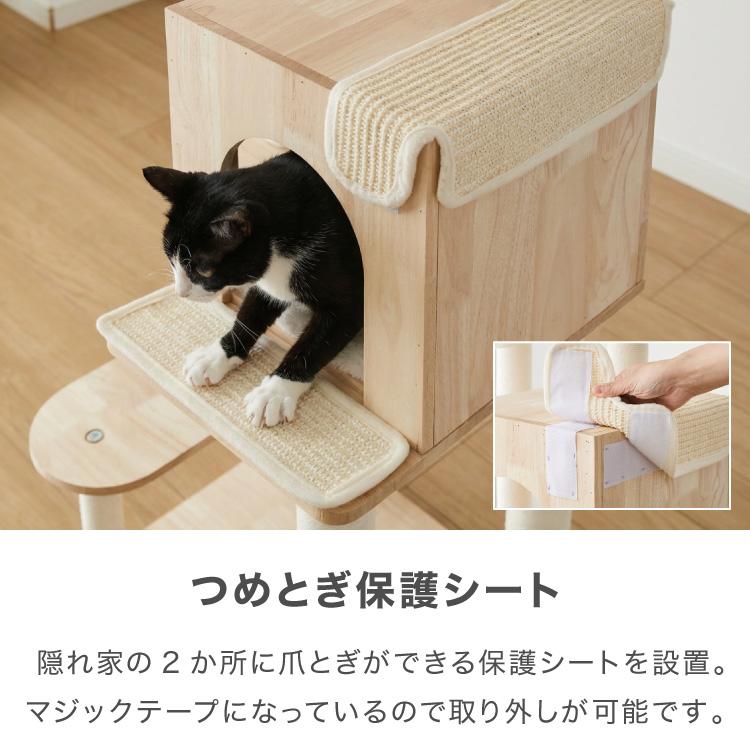 キャットタワー 木製 据え置き スリム 高さ132cm 省スペース 宇宙船