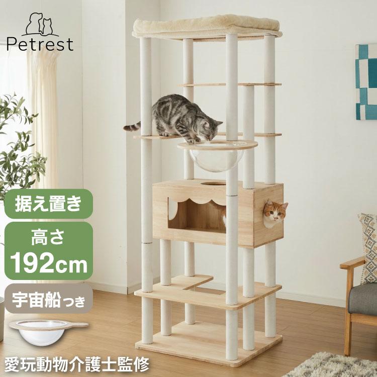 キャットタワー 木製 据え置き 大型猫 68×60 高さ192cm スリム