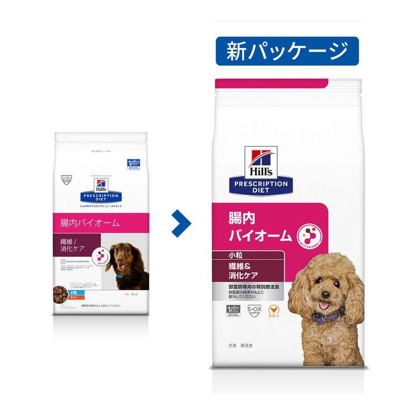 ヒルズ 療法食 犬 犬用 腸内バイオーム小粒 チキン 1kg プリスク
