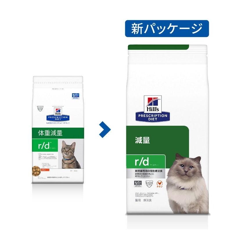 ヒルズ 療法食 猫 猫用 r/d チキン 4kg プリスクリプション 【公式通販】