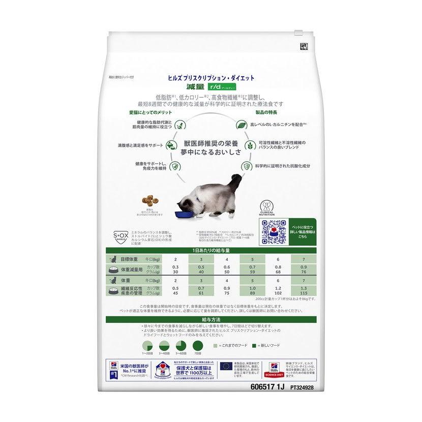 ヒルズ プリスクリプション ダ猫用 c/d 4kg×3 ヒルズ 療法食 猫 猫用 r/d チキン 4kg プリスクリプション 食事療法食