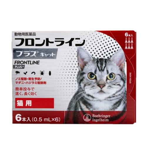【動物用医薬品】 フロントライン 猫用 6本入 ノミ ダニ 駆除剤 ペット用 医薬品 フロントラインプラスキャット（Yahoo!・リコメン堂ペット館）