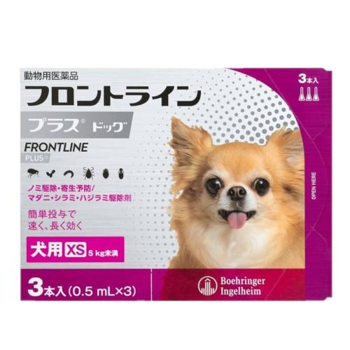 【動物用医薬品】 フロントライン 犬用 XS 5kg未満 3本入 ノミ ダニ 駆除剤 フロントラインプラスドッグ（Yahoo!・リコメン堂ペット館）