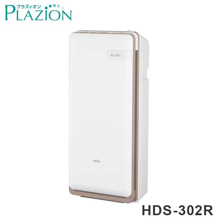 脱臭機 ~20畳 PLAZION プラズィオン HDS-302R 富士通ゼネラル 集じん