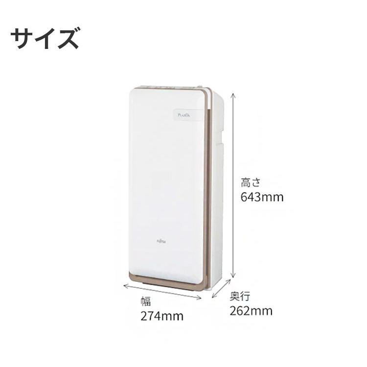 脱臭機 ~20畳 PLAZION プラズィオン HDS-302R 富士通ゼネラル 集じん
