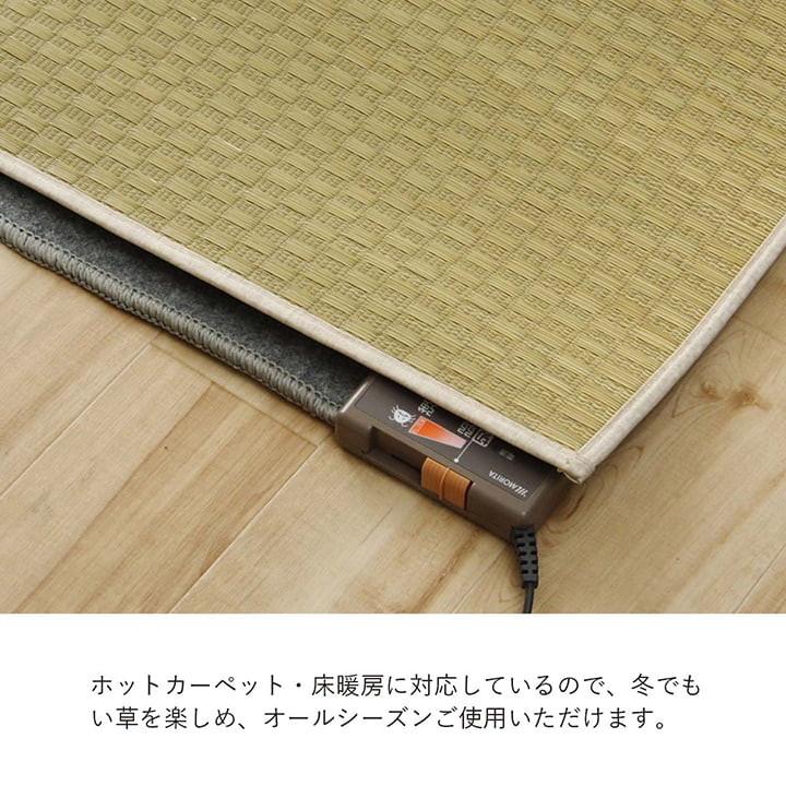 ラグ 長方形 い草 日本製 国産 自然素材 ナチュラル 市松柄 オールシーズン 消臭 シンプル 約191×300cm ホットカーペット対応 床暖房対応 プレーン 代引不可