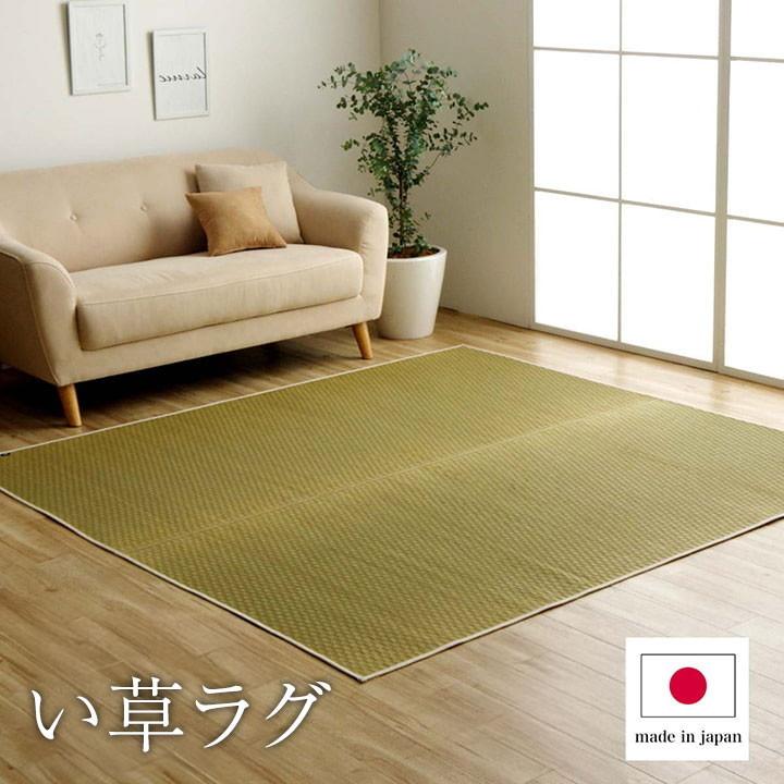 ラグ 長方形 い草 日本製 国産 自然素材 ナチュラル 市松柄 オールシーズン 消臭 シンプル 約191×300cm ホットカーペット対応 床暖房対応 プレーン 代引不可