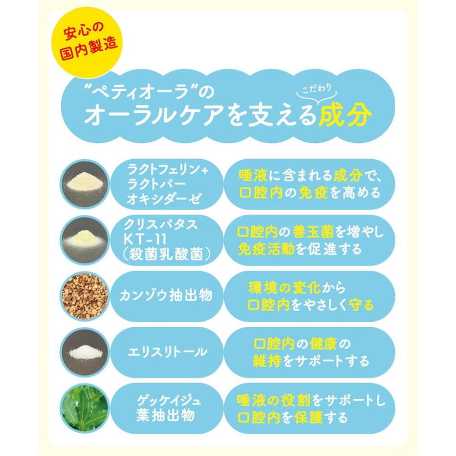 4個セット ペティーナ ペティオーラAD Mサイズ オーラルケア 張る 歯磨き ペット 犬用_3