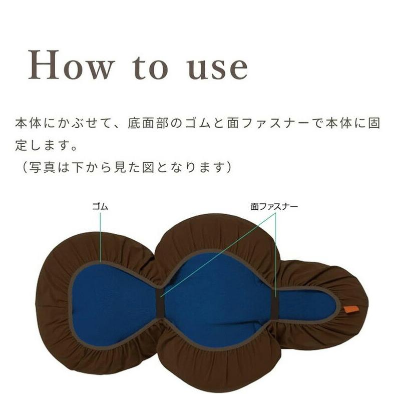 ワンエイド OneAid リラクッション用カバー DMサイズ ブラウン カバー