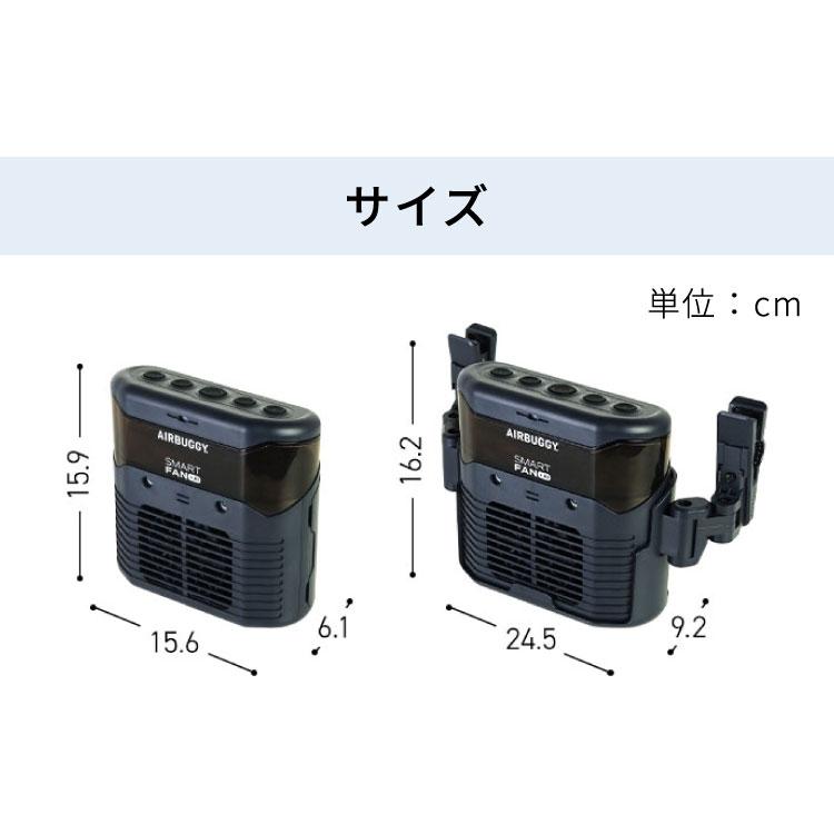 AIRBUGGY 扇風機 ミスト スマートファン +AI DOME3用 FITT WIZ X用