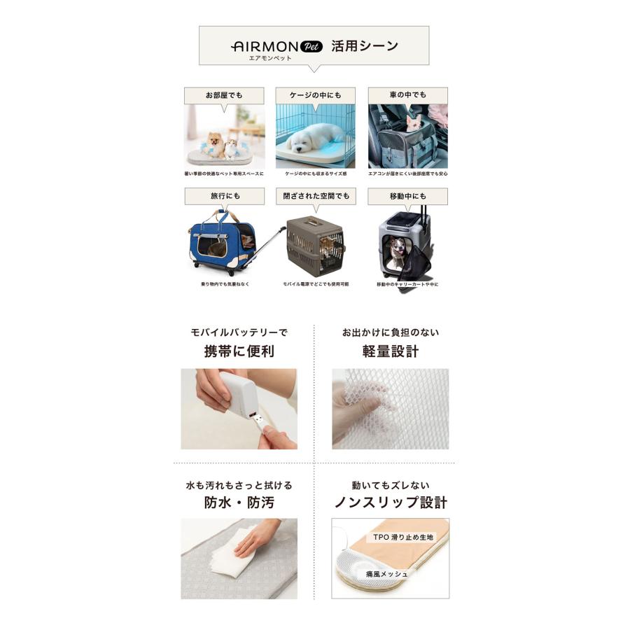 AIRMON Pet ファン付 クールマット レギュラー ペット用 カート用 扇風機 送風 接触冷感 暑さ対策 マット クッション パッド ペットマット_11
