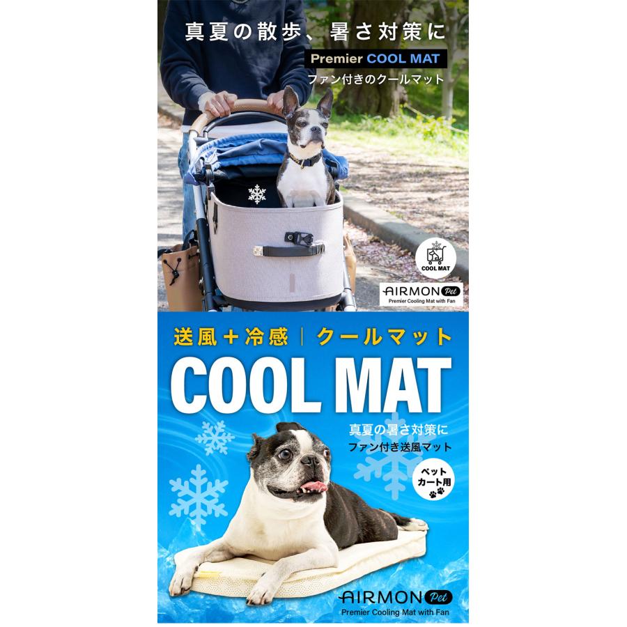 AIRMON Pet ファン付 クールマット レギュラー ペット用 カート用 扇風機 送風 接触冷感 暑さ対策 マット クッション パッド ペットマット_1