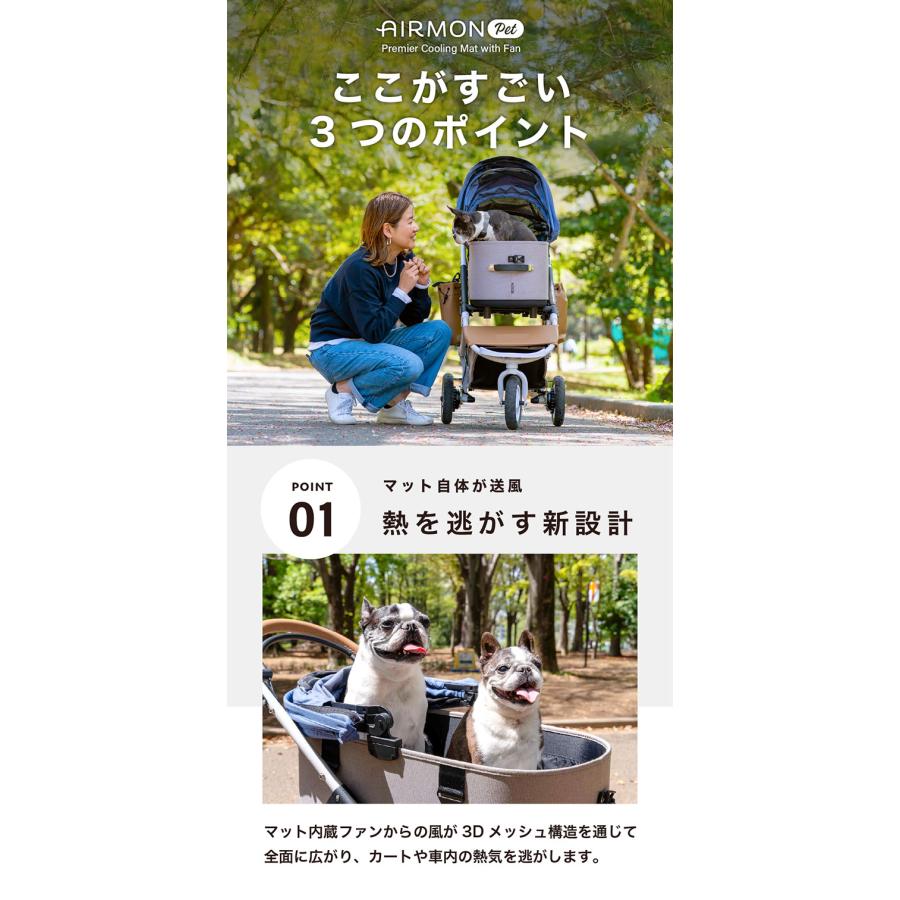 AIRMON Pet ファン付 クールマット レギュラー ペット用 カート用 扇風機 送風 接触冷感 暑さ対策 マット クッション パッド ペットマット_3