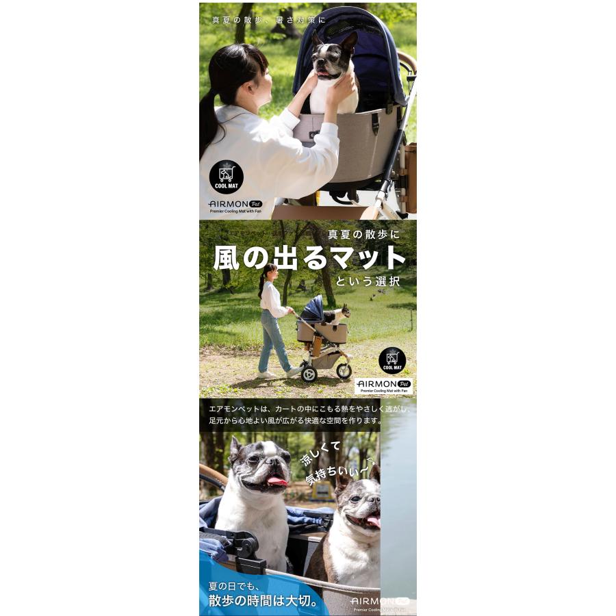 AIRMON Pet ファン付 クールマット レギュラー ペット用 カート用 扇風機 送風 接触冷感 暑さ対策 マット クッション パッド ペットマット_5