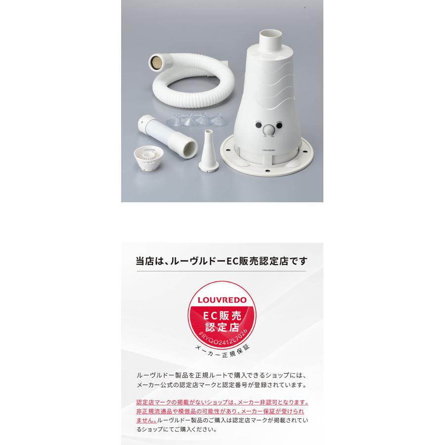 LOUVREDO ペット用 復元 ドライヤー 日本製 国産 1台4役 ハンズフリー